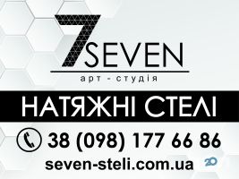 Seven Steli отзывы Seven Steli отзывы фото