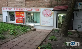 Бриолин Киев фото