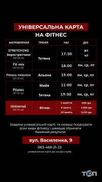 Прайс Василенка 9