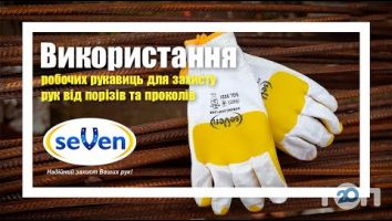 Перчатка-Центр, магазин г. Винница