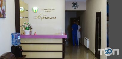 Стоматологическая клиника доктора Ворониной Чернигов фото