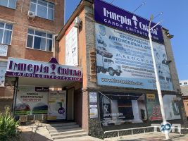 відгуки про Імперія світла фото