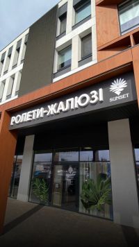 Sunset blinds VN Вінниця фото