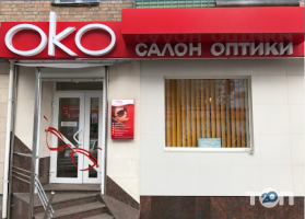ОКО, оптика фото