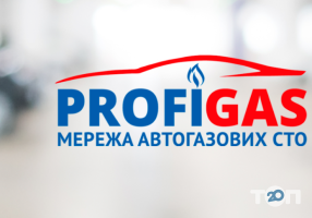 Профігаз, станція технічного обслуговування фото
