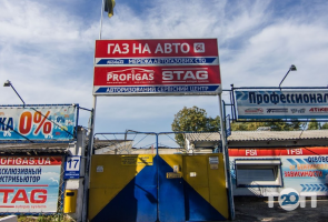 відгуки про Профігаз фото