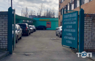 Центр тонування на Морехідній відгуки фото