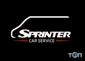 Sprinter Car Service, автомайстерня фото