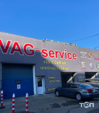 Vag Service, автосервис фото