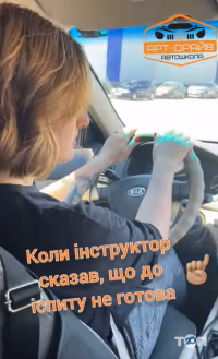 Арт-Драйв, автошкола фото