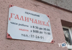Галичанка Черкаси фото