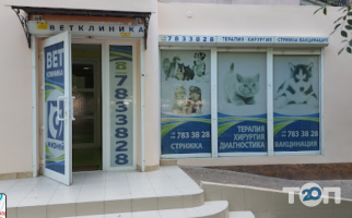 Ветеринарні клініки 9 життів фото