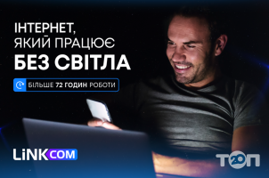 LinkCom Львов фото