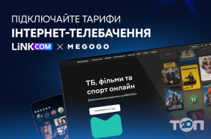 Телевидение и интернет LinkCom фото