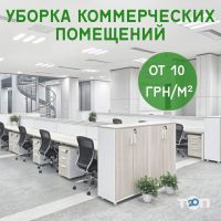 компанія Clean Service компанія Clean Service фото