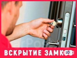 spec kh ua, вскрытие замков фото