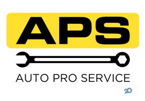 APS - Auto Pro Service, СТО фото