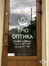 Тріо Оптика відгуки фото