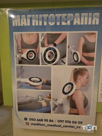 Медитон Черновцы отзывы фото