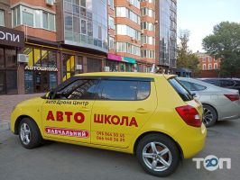 Автодрайв - К, автошкола - фото 8