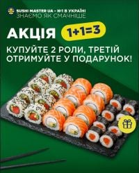 отзывы о Sushi Master фото