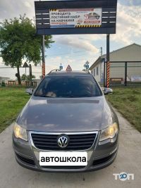 Данко-Автомотор-Сервис, автошкола - фото 9