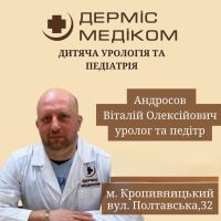 Дерміс Медіком відгуки фото