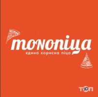 Monopizza, піцерія фото