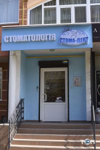 SDV, дитячий стоматолог фото