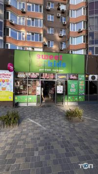 Sweet Kids, магазин игрушек фото