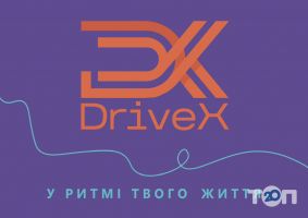 DriveX, сервис заказа авто фото