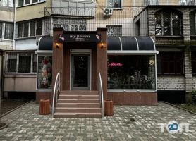 My Flowers Одеса фото