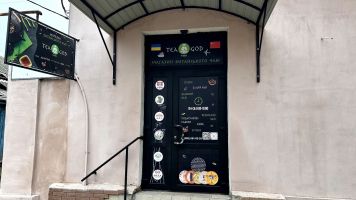 Супермаркеты, продуктовые магазины Tea with God фото