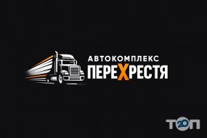 Перекресток, автокомплекс фото