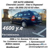 Vsp-auto ukraine отзывы фото