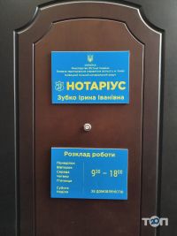 Зубко Ирина Ивановна Киев фото