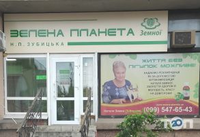 компания Зеленая Планета Земной на ул. Яновского фото