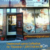 CoffeeDok, сервисный центр по ремонту кофемашины фото