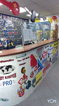 Ремонт замків, виготовлення ключів Світ ключів фото