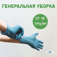 Clean Service Вінниця Clean Service Вінниця фото