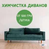 Clean Service Вінниця відгуки Clean Service Вінниця відгуки фото