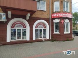 Посудна ярмарка, магазин товарів для дому фото