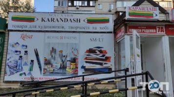 Олівець, магазин фото