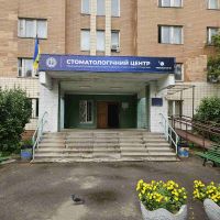 Стоматологічний практично-навчальний медичний центр імені П.Л.Шупика фото