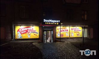 Собакін Запоріжжя фото