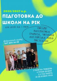 відгуки про Дивосвіт фото