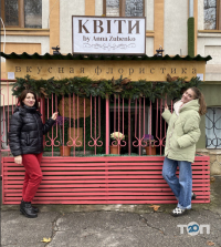 Смачна флористика, квітковий магазин фото