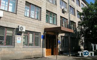 Житомирский государственный областной учебный комбинат фото