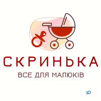 Скринька, дитячі товари фото