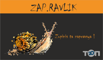 Zap.Ravlik, вирощування та переробка середньоземноморських равликів фото